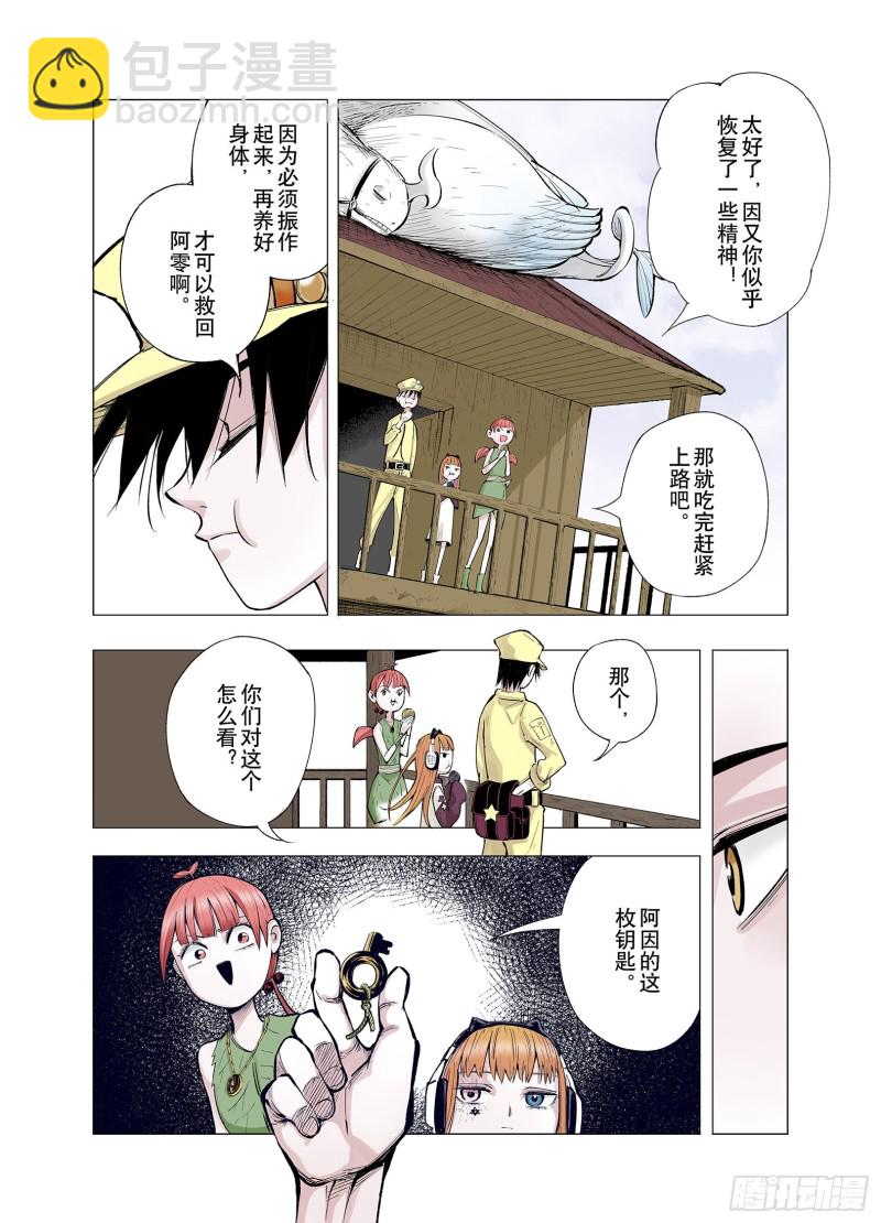 第65话 好哥们7