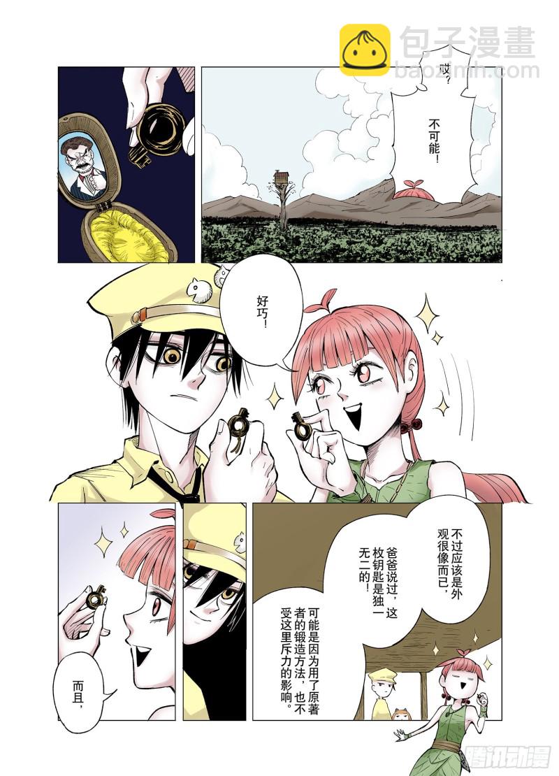 第65话 好哥们8