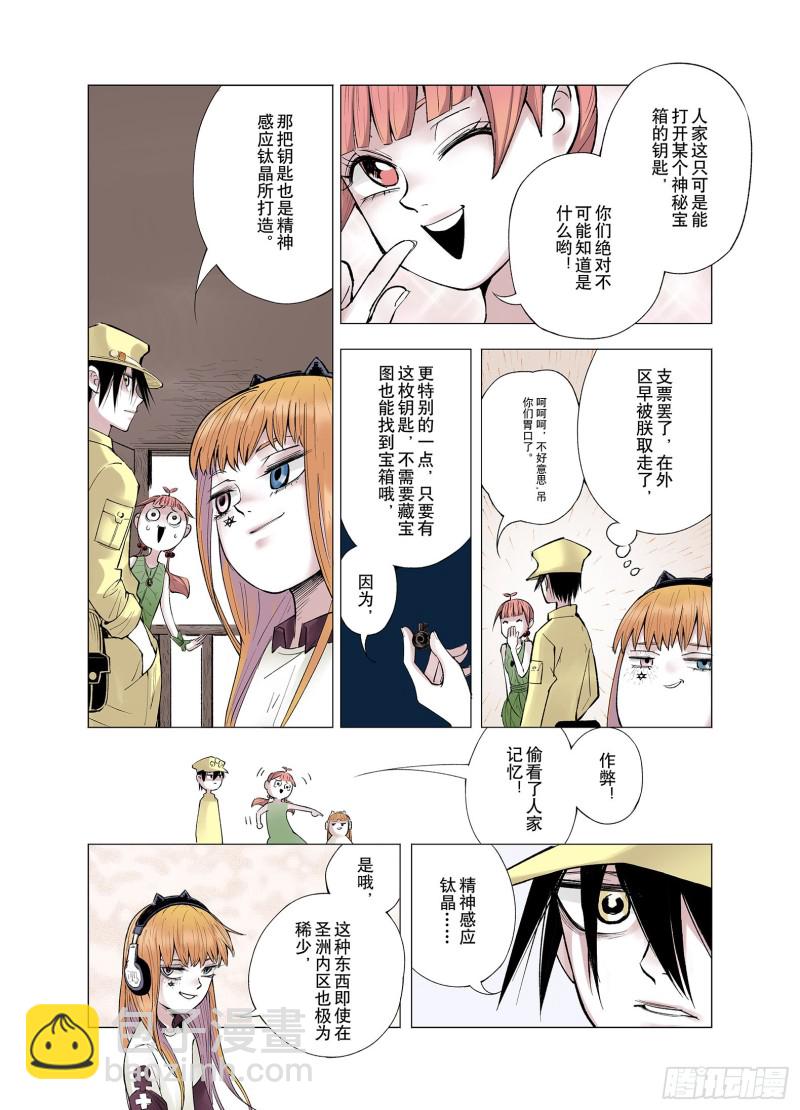 第65话 好哥们9
