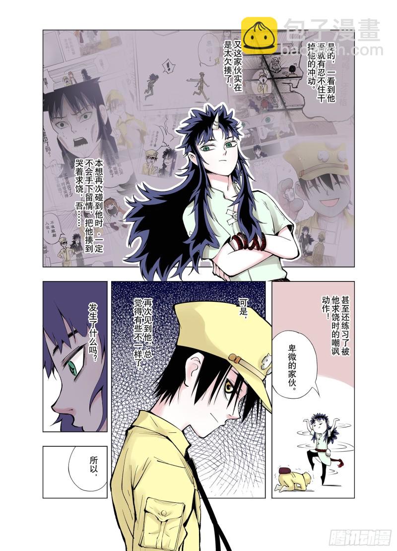 第66话 往昔故人1