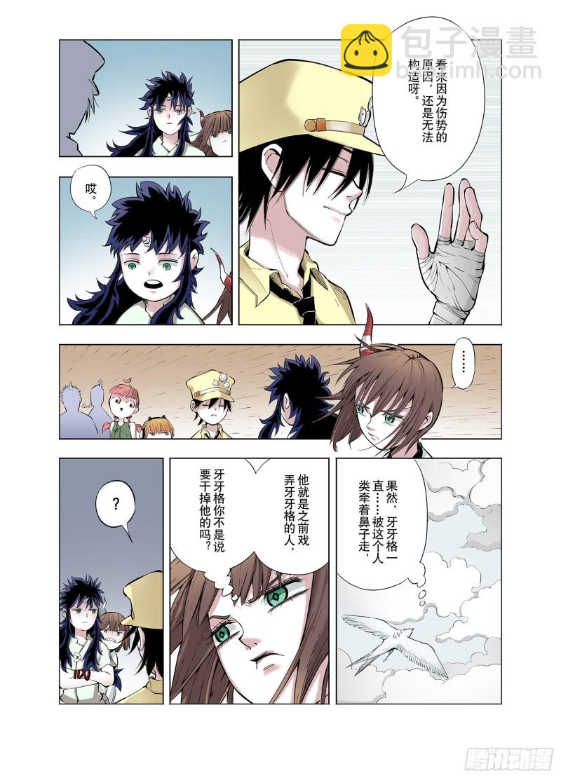 第66话 往昔故人10
