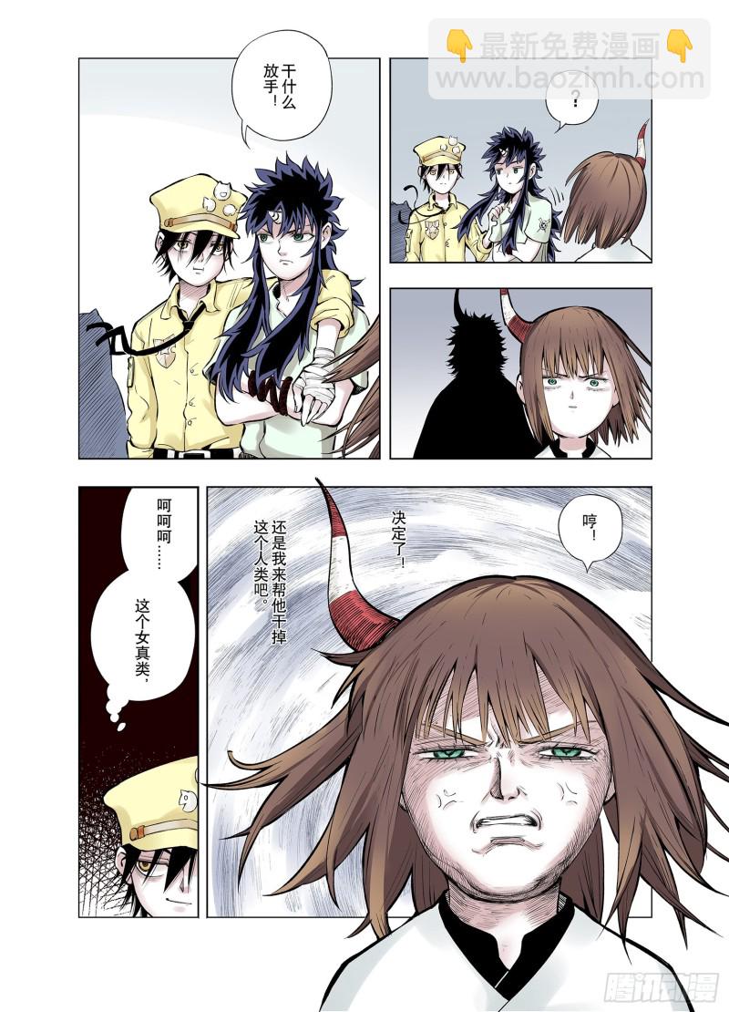 第66话 往昔故人11