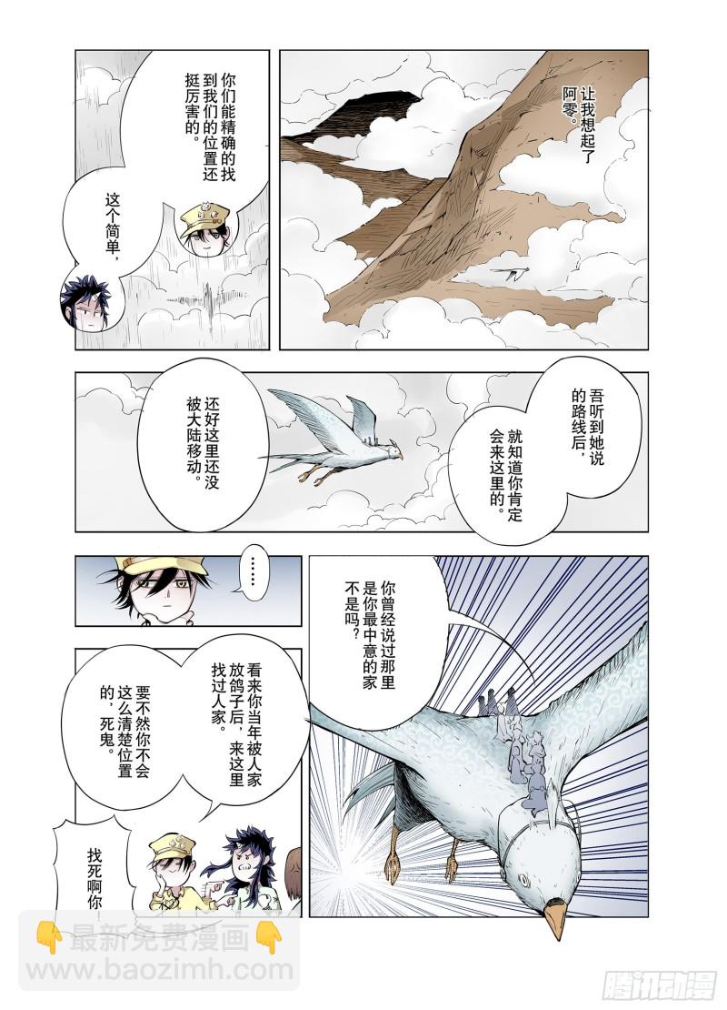 第66话 往昔故人12