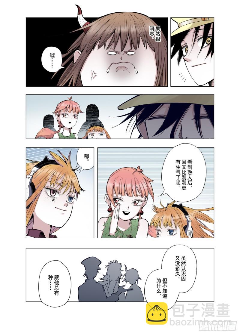 第66话 往昔故人13