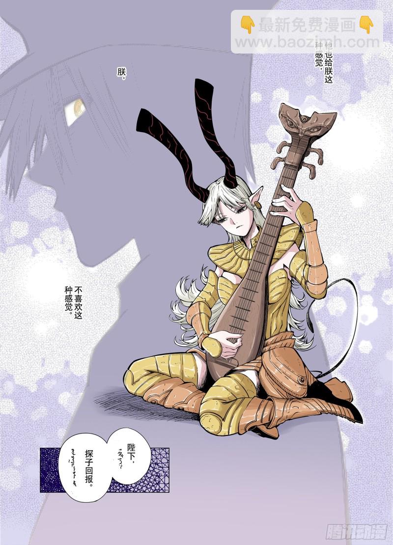 第66话 往昔故人15