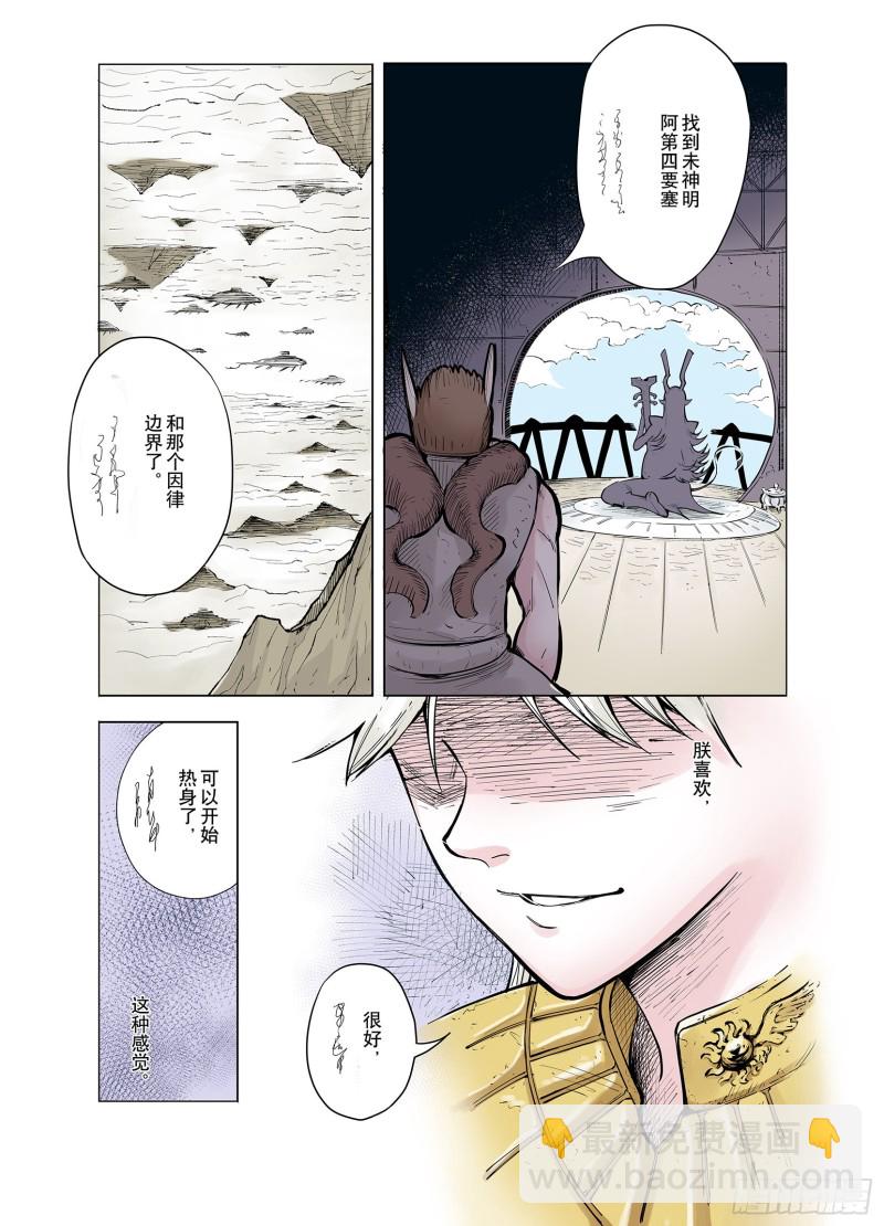 第66话 往昔故人16