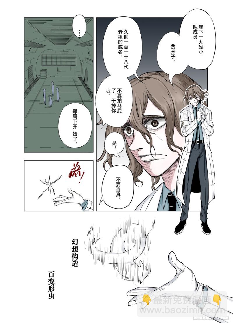 第66话 往昔故人19