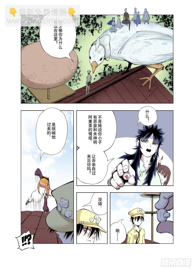 第66话 往昔故人2