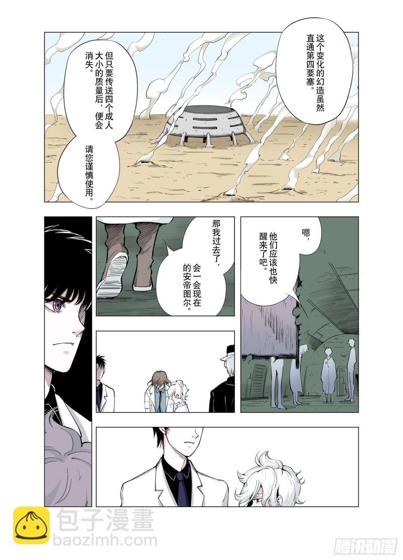 第66话 往昔故人21