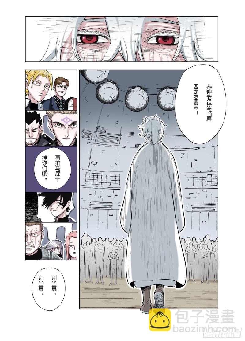 第66话 往昔故人23