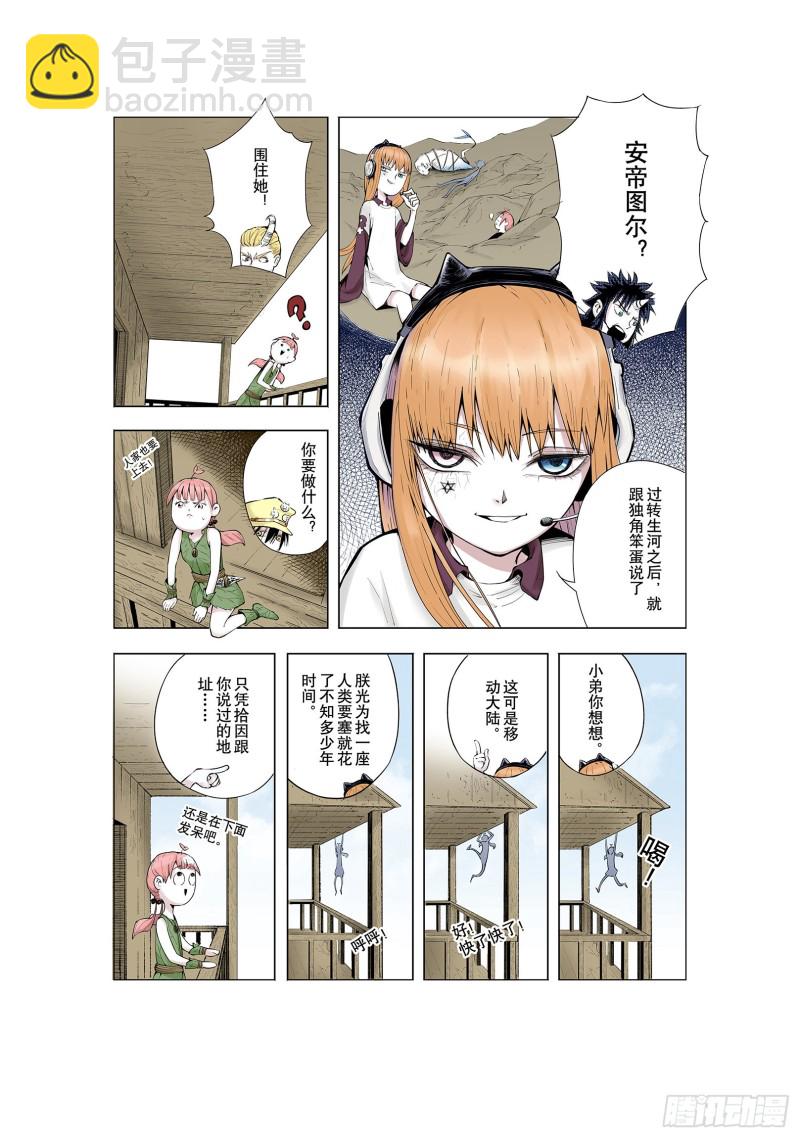 第66话 往昔故人3