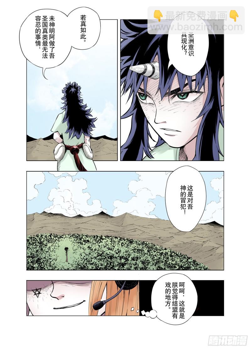 第66话 往昔故人6