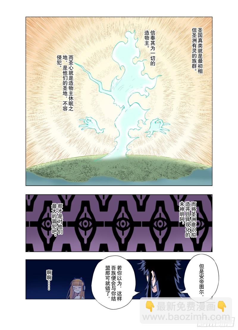 第66话 往昔故人7