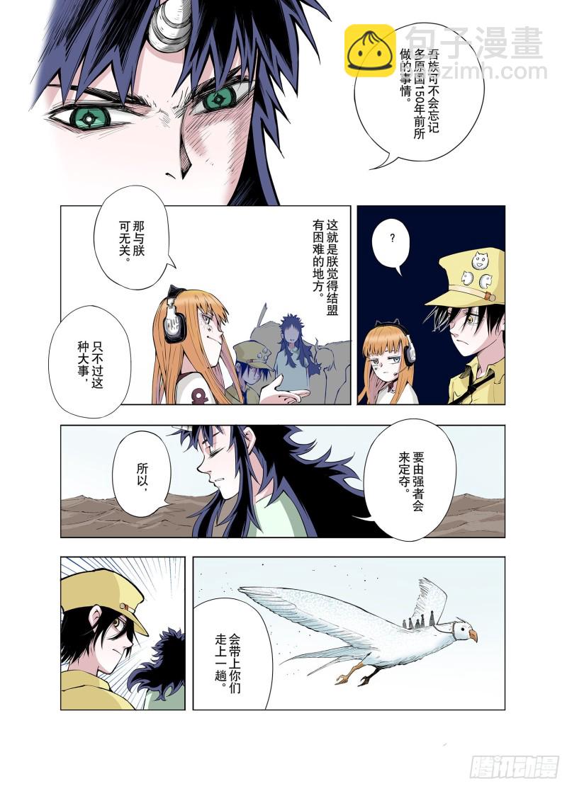 第66话 往昔故人8