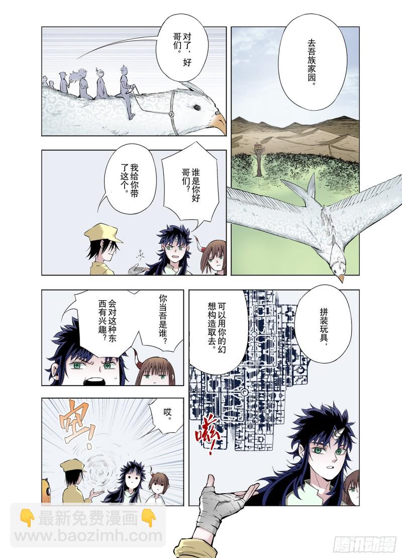 第66话 往昔故人9