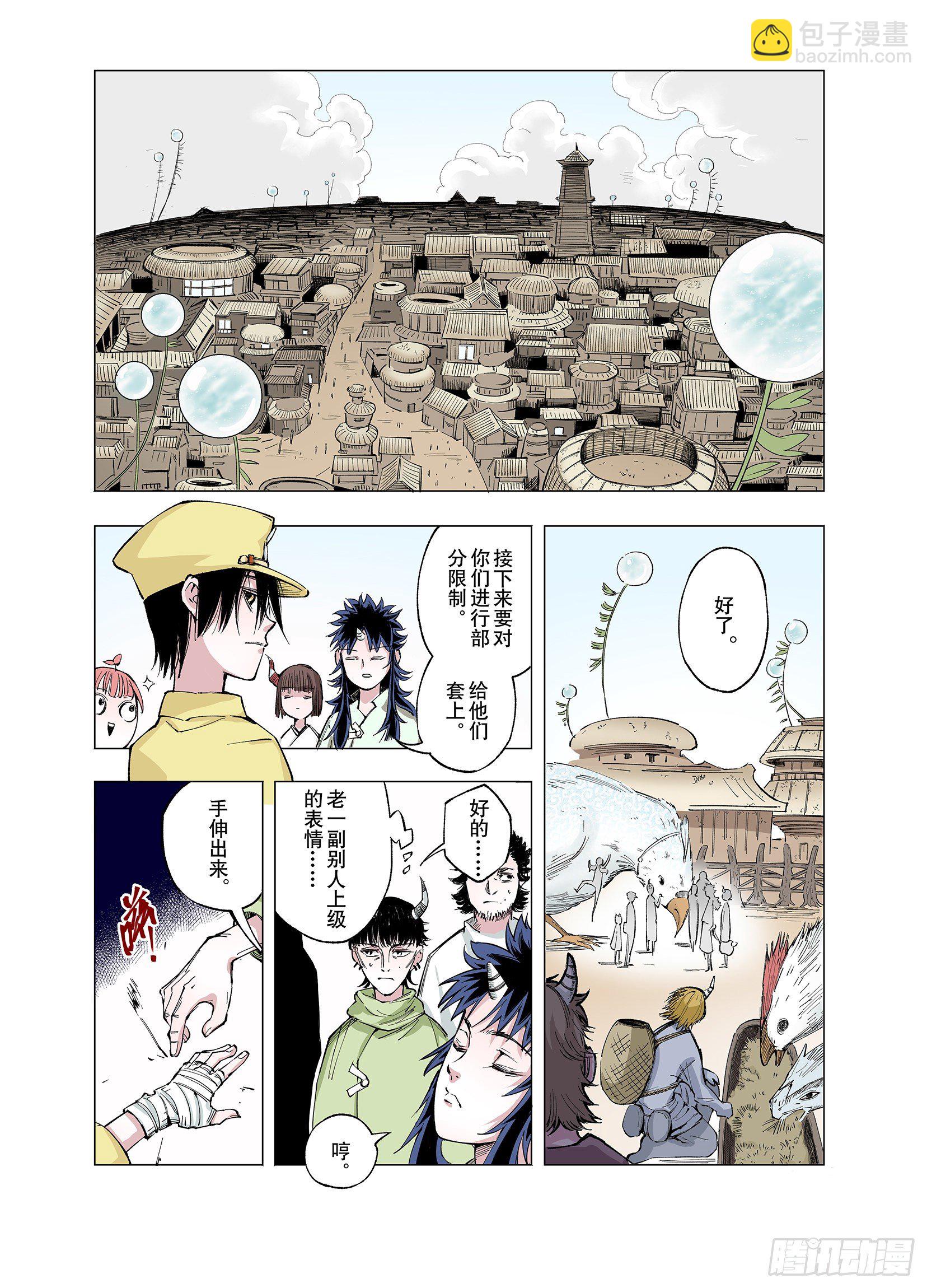 第68话 强者一会1
