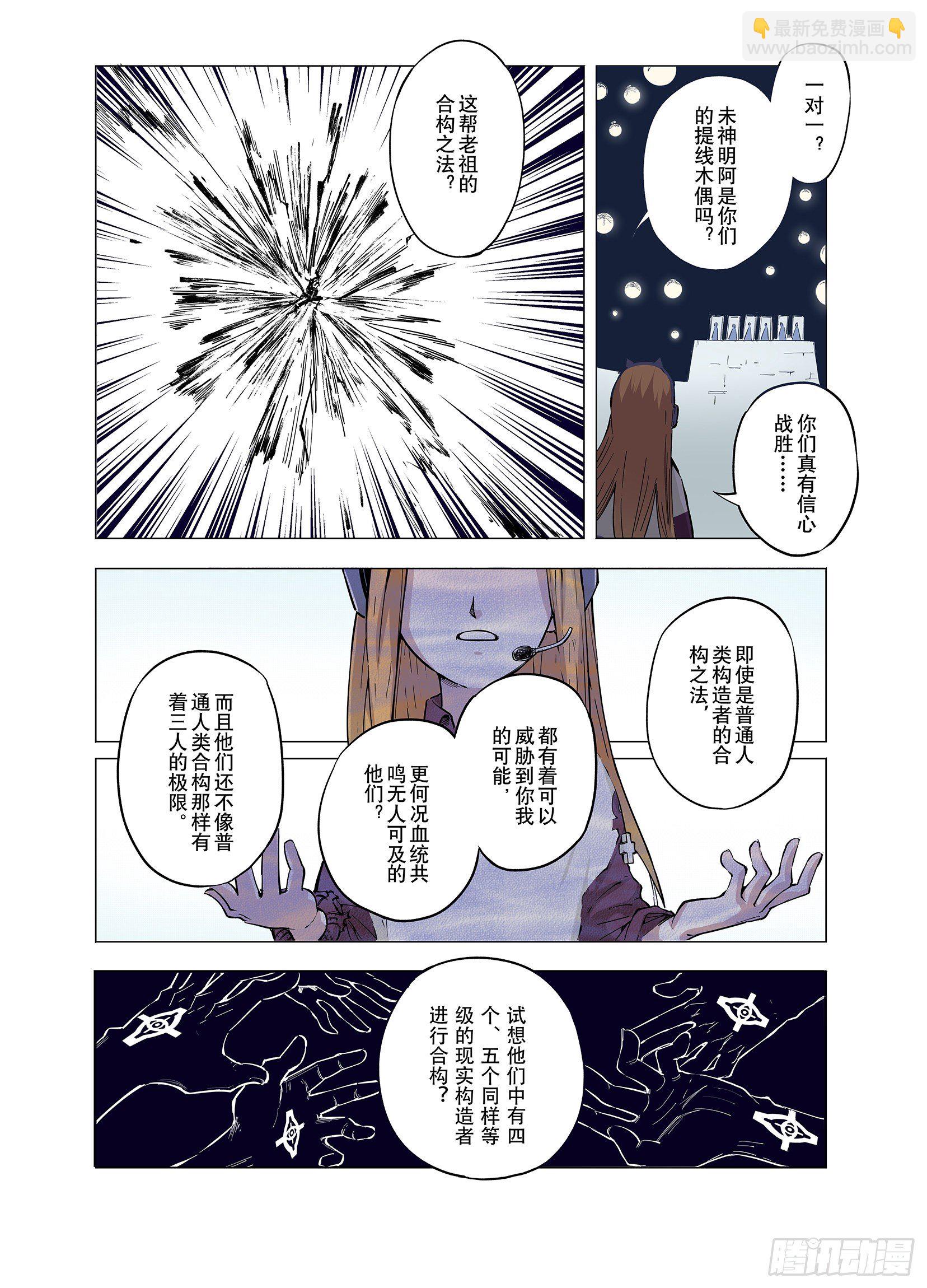 第68话 强者一会11