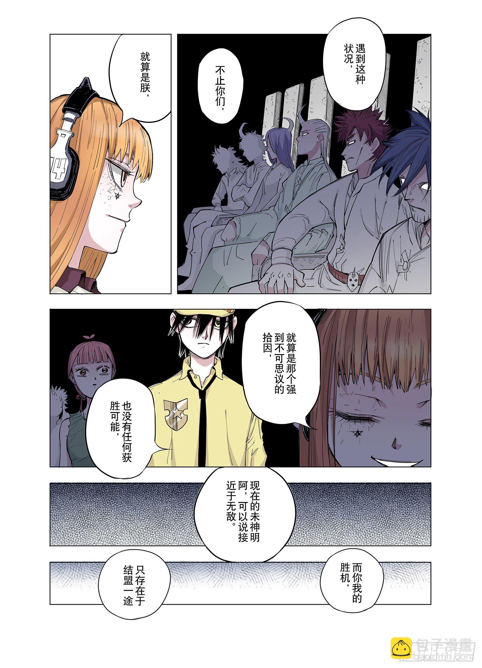 第68话 强者一会12