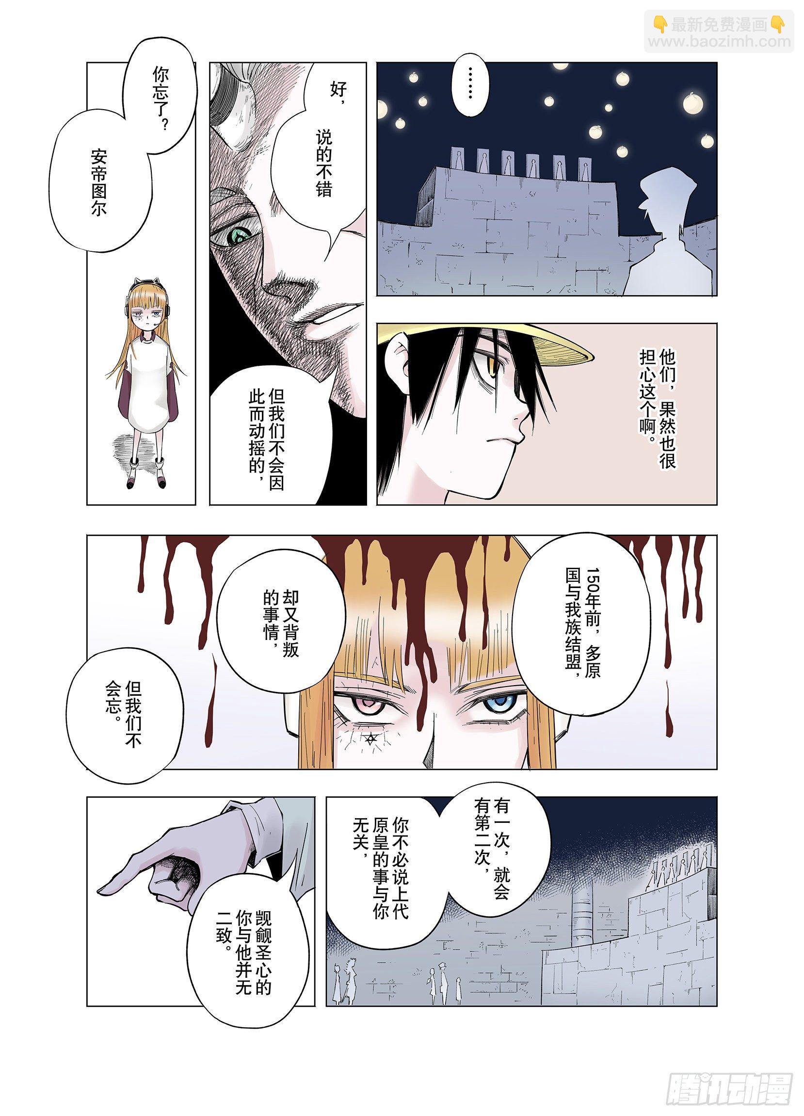 第68话 强者一会13
