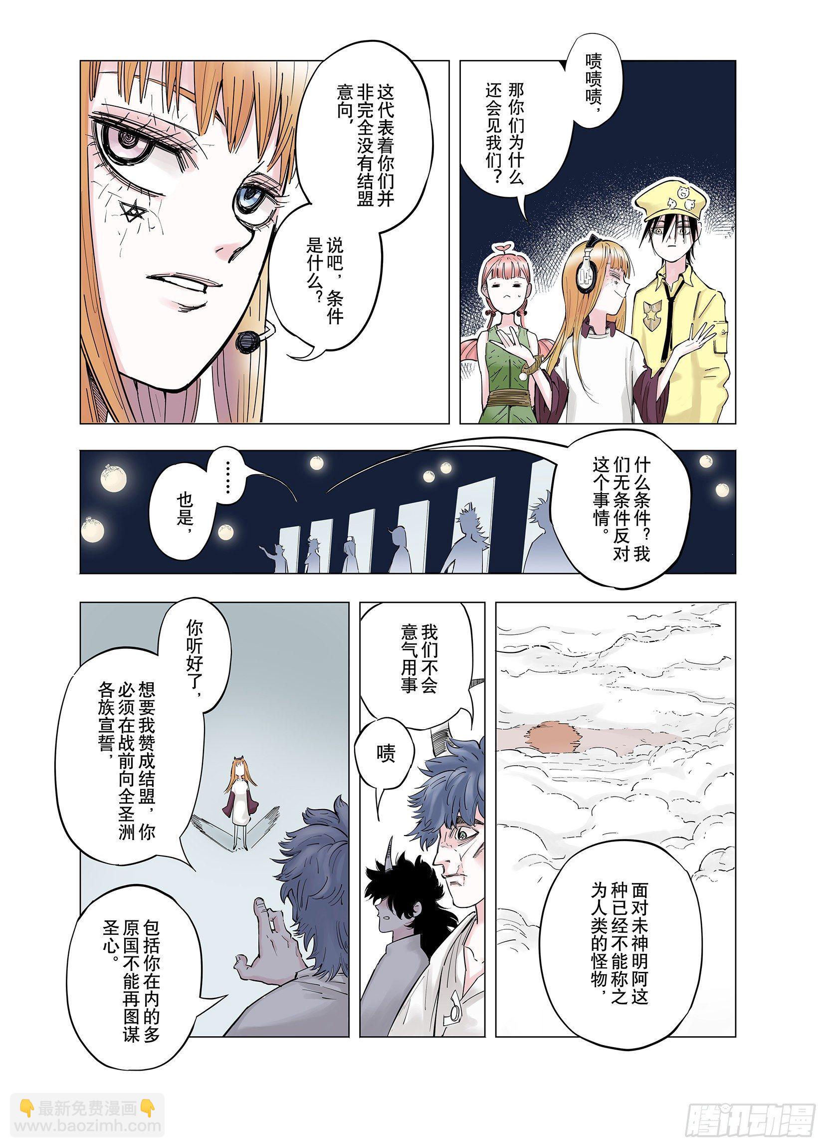 第68话 强者一会14