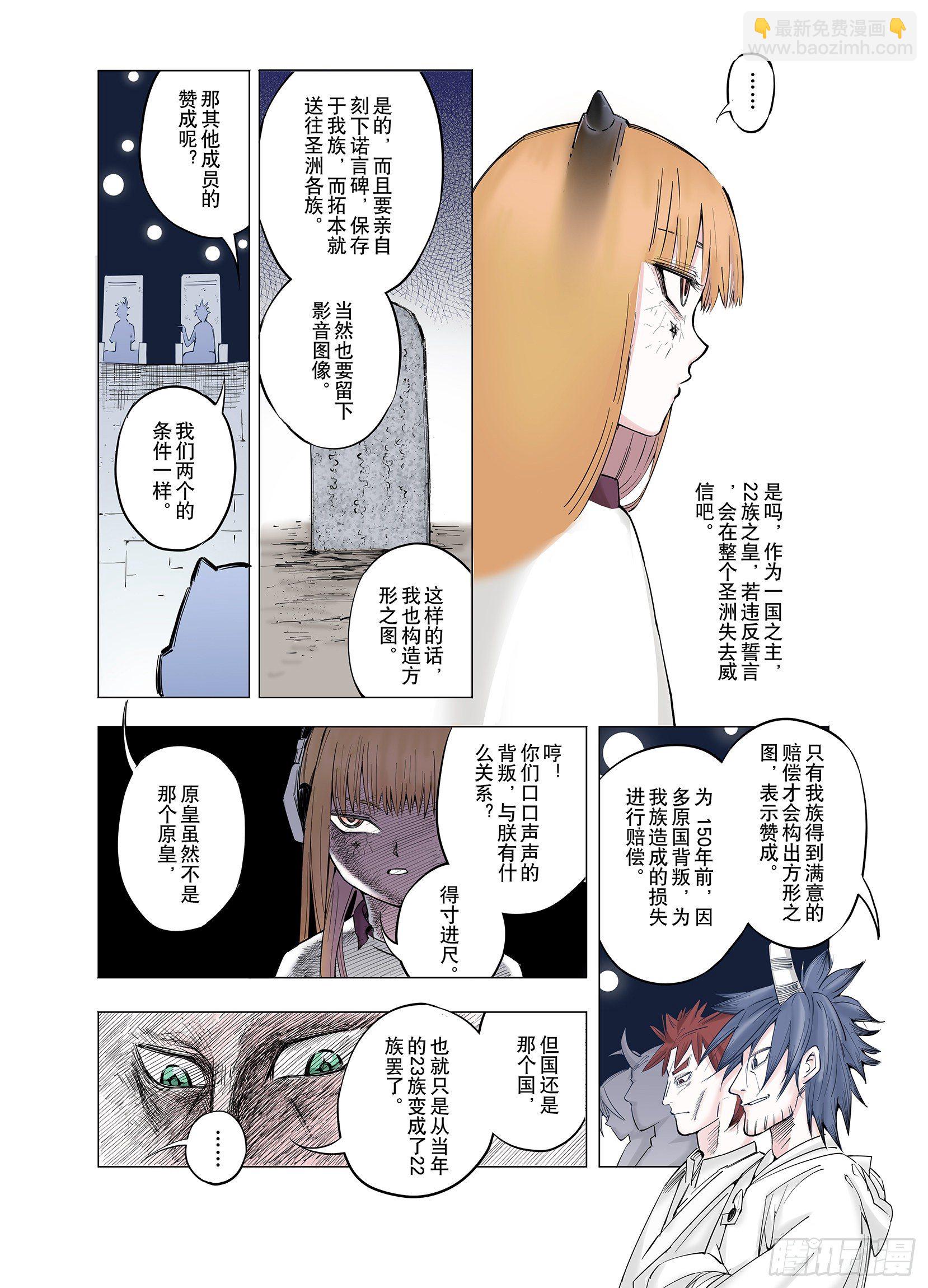 第68话 强者一会15