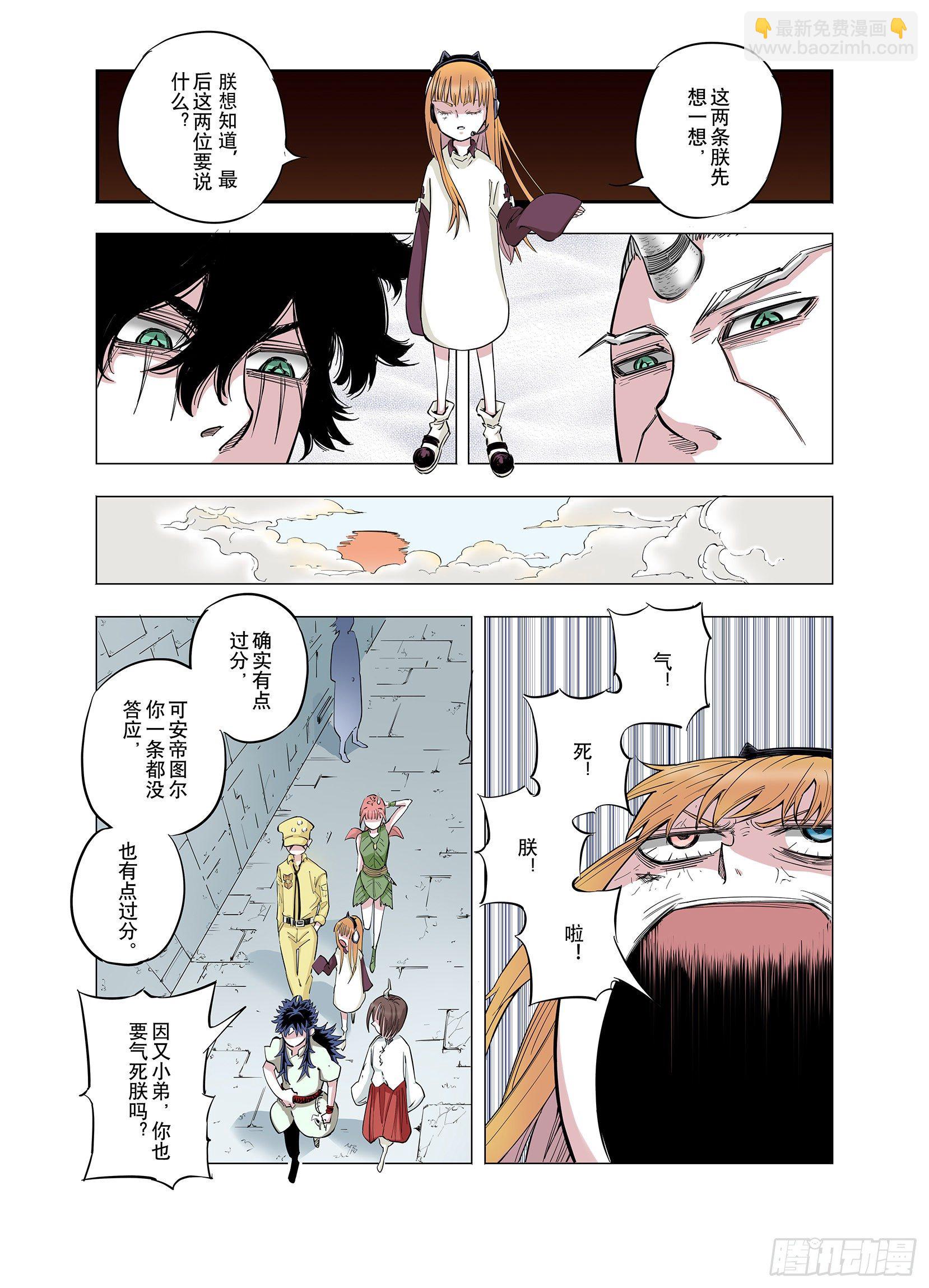 第68话 强者一会16
