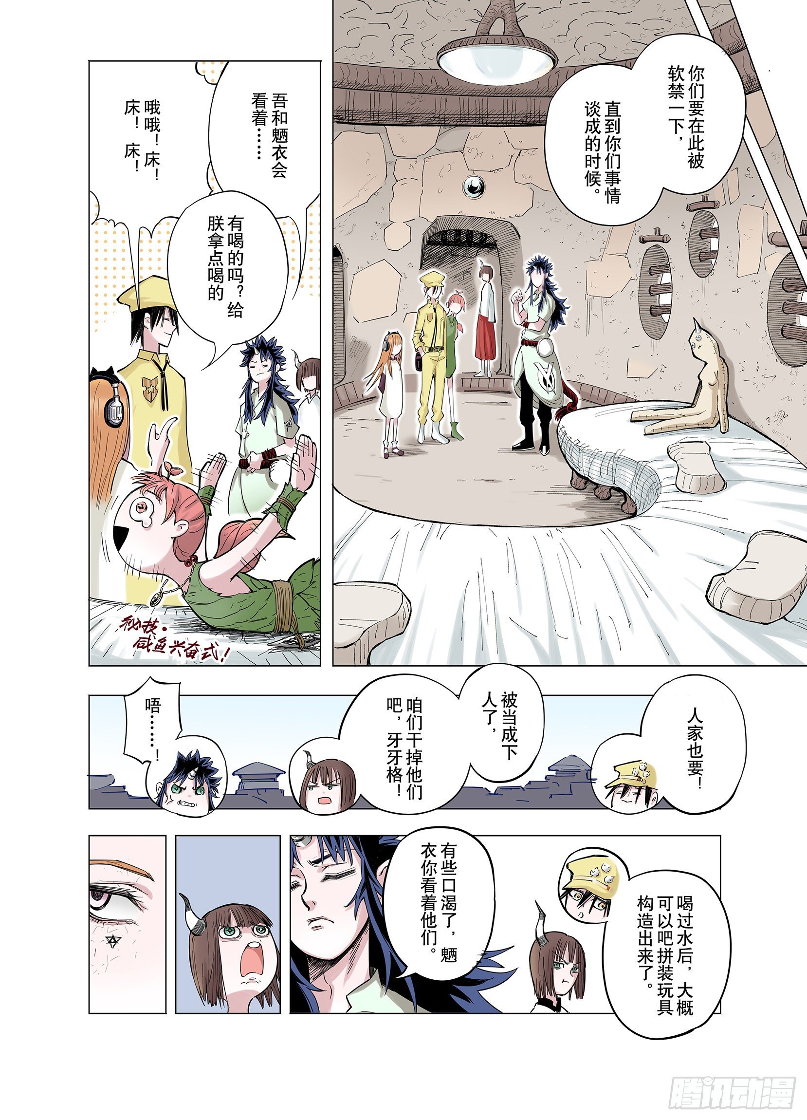 第68话 强者一会17