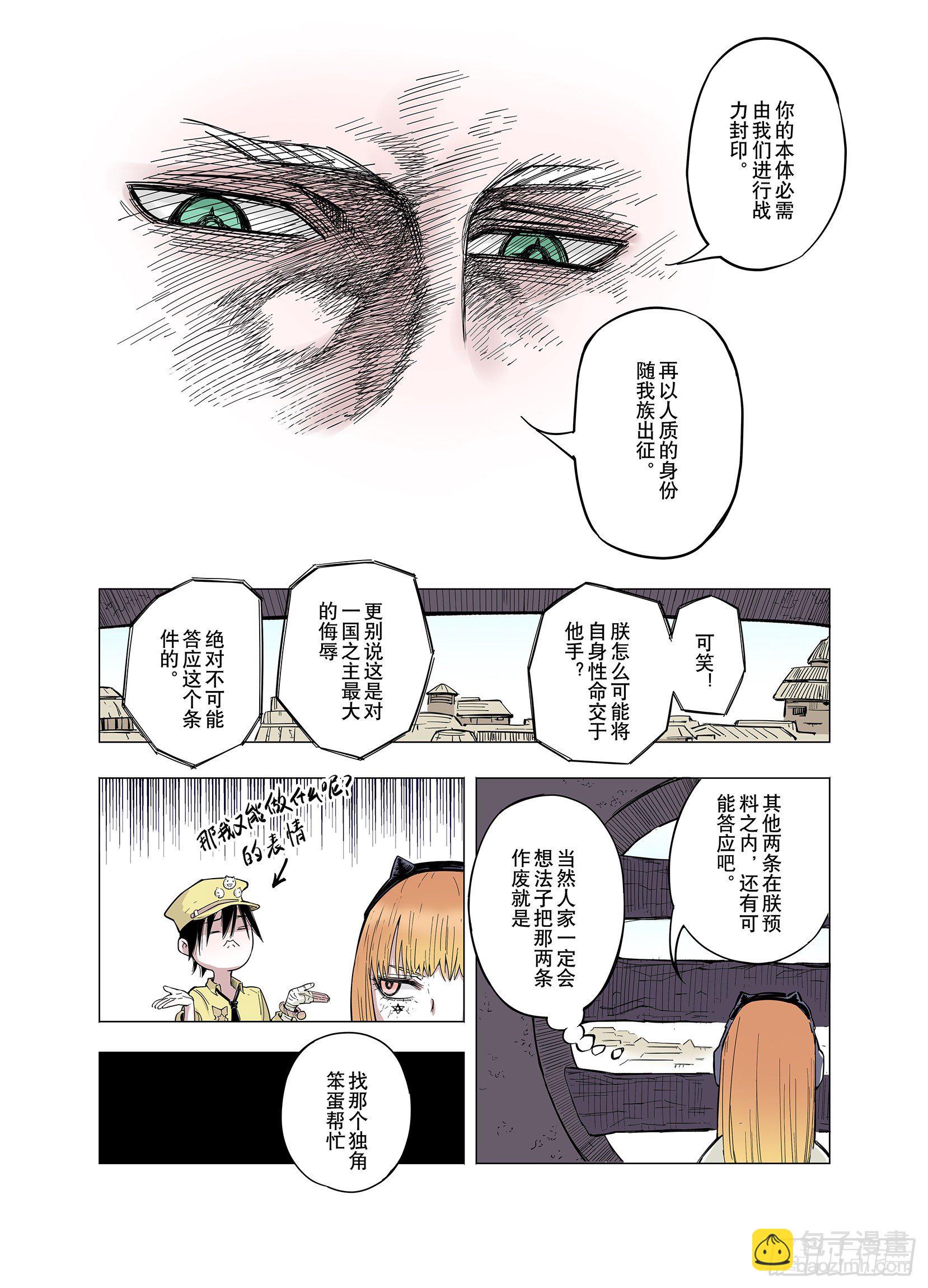 第68话 强者一会19