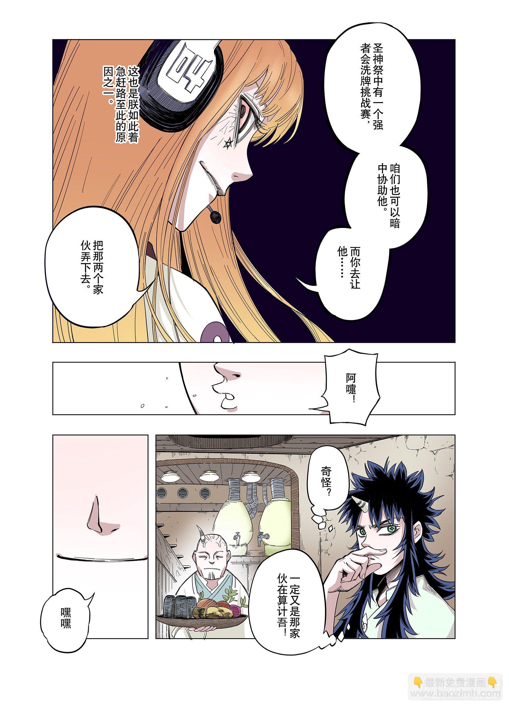 第68话 强者一会20