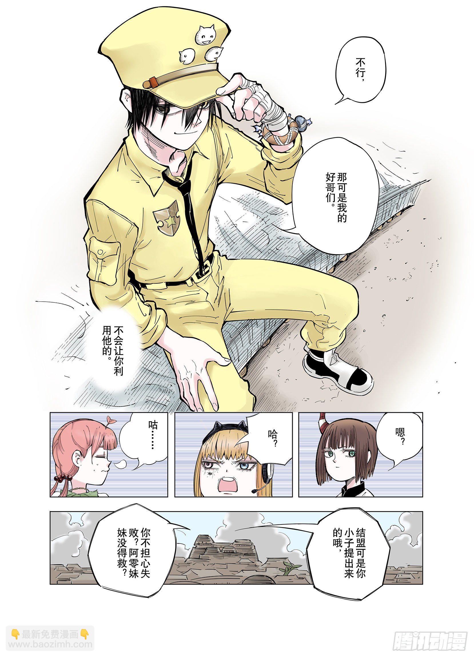 第68话 强者一会21
