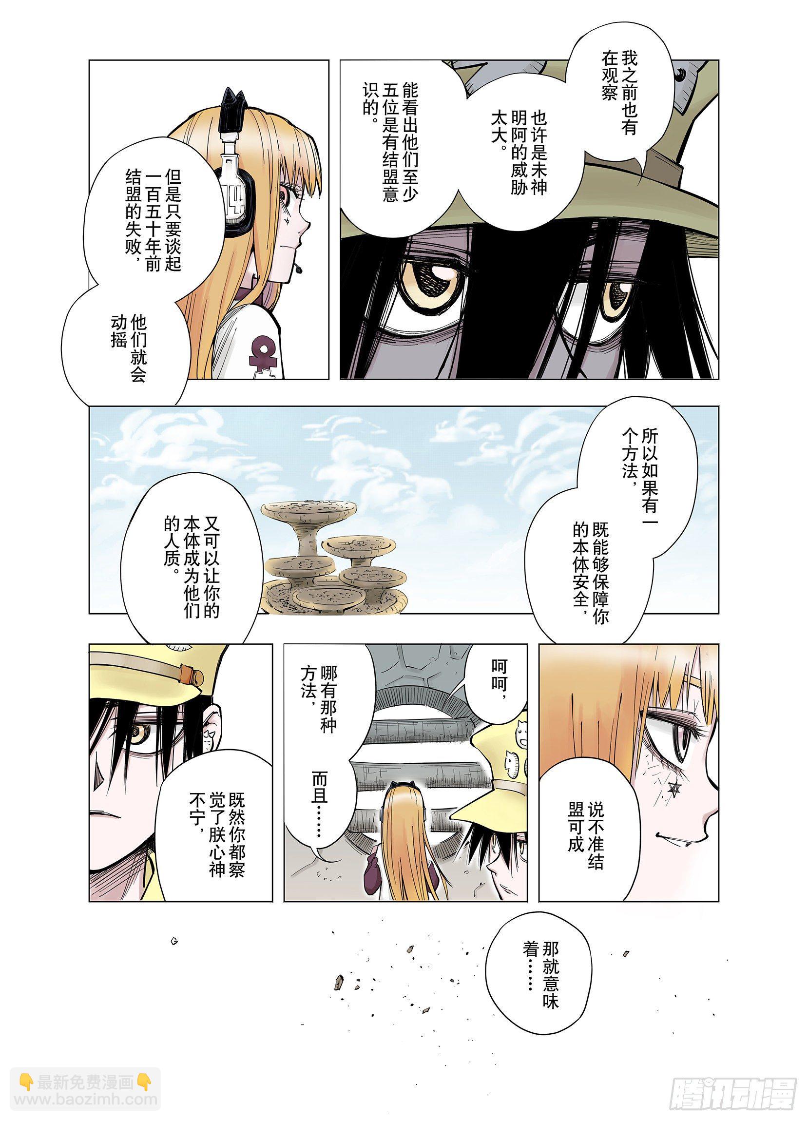 第68话 强者一会22