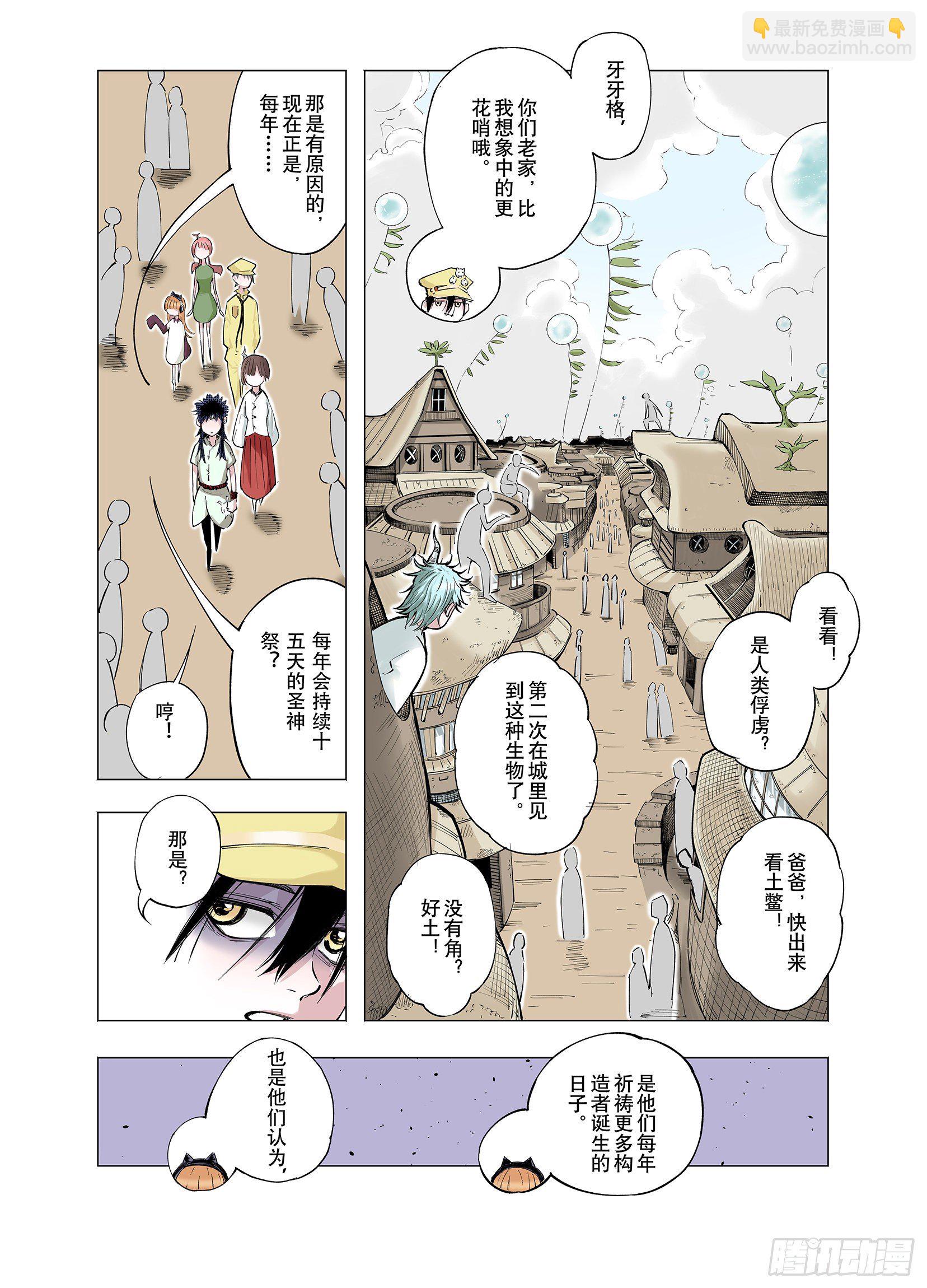第68话 强者一会3