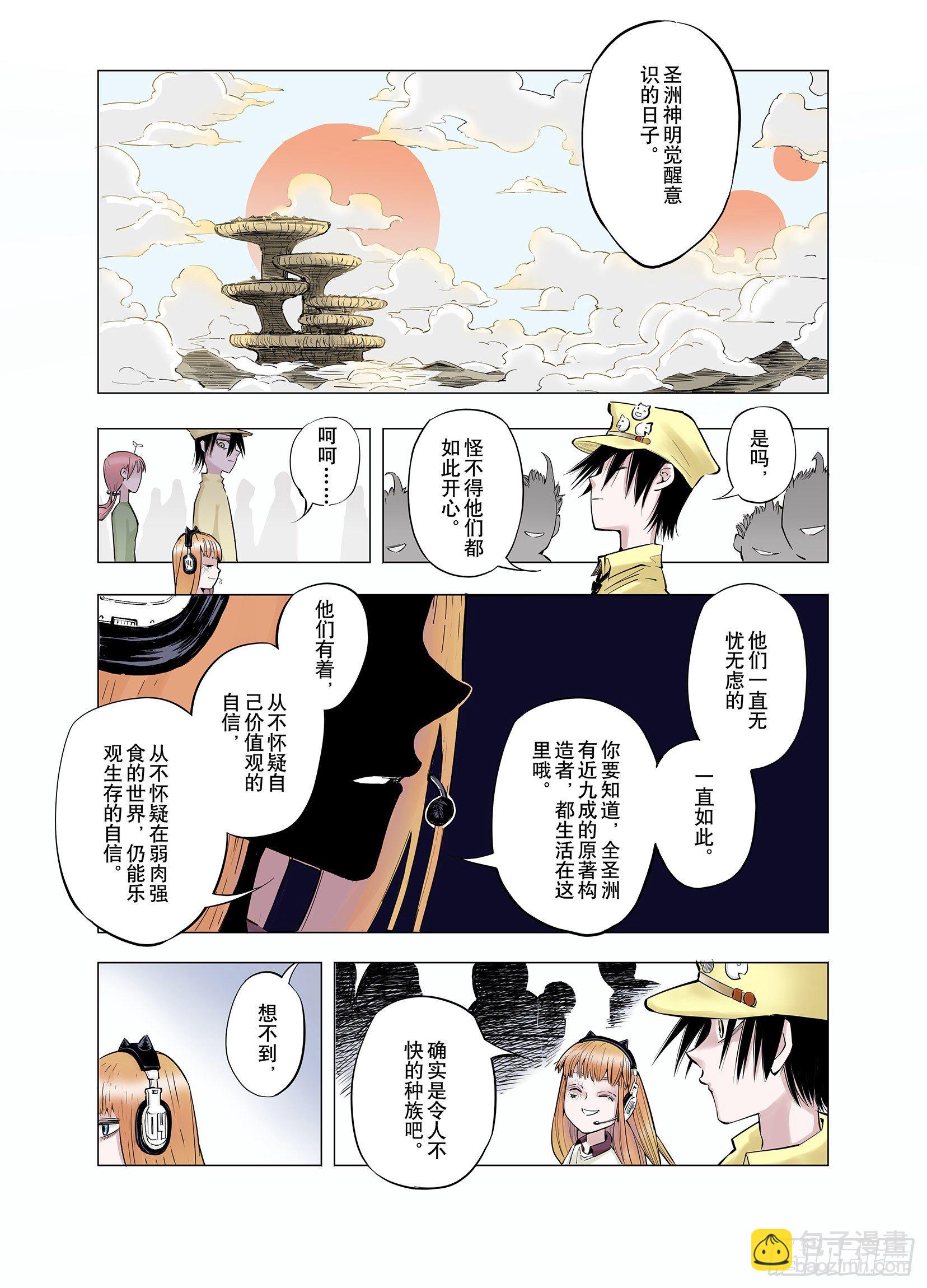 第68话 强者一会4