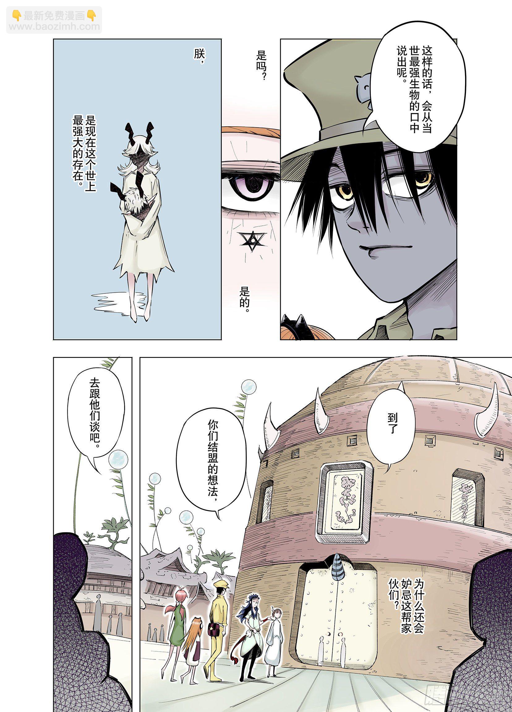 第68话 强者一会5