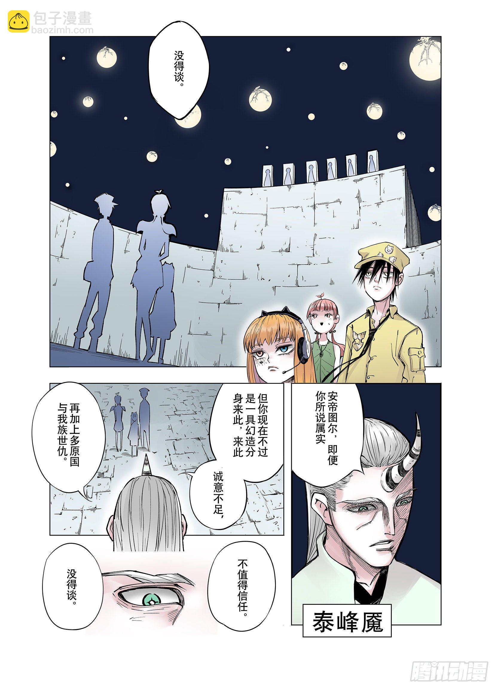 第68话 强者一会6
