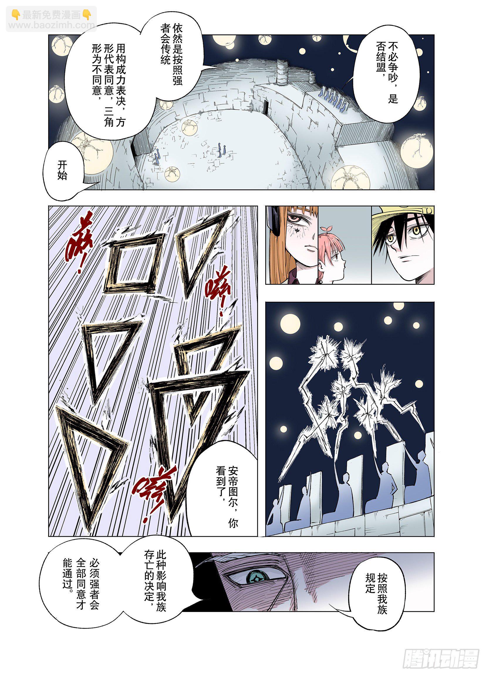 第68话 强者一会8