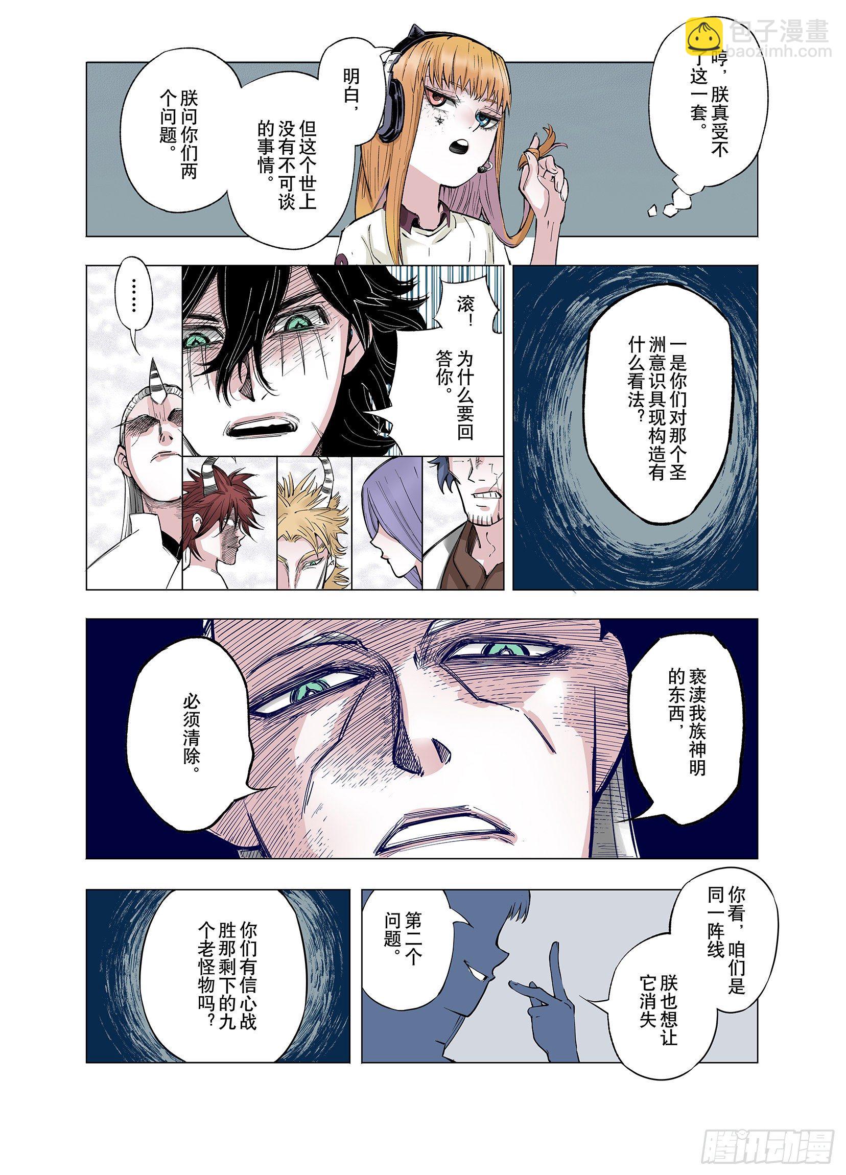 第68话 强者一会9