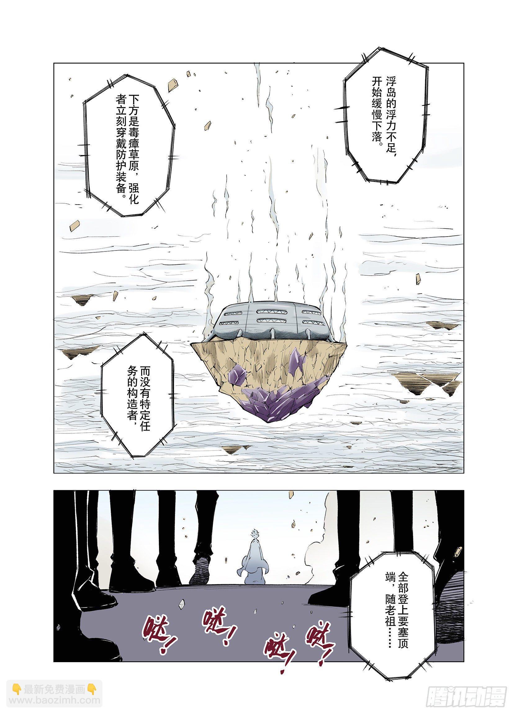第70话 人王1