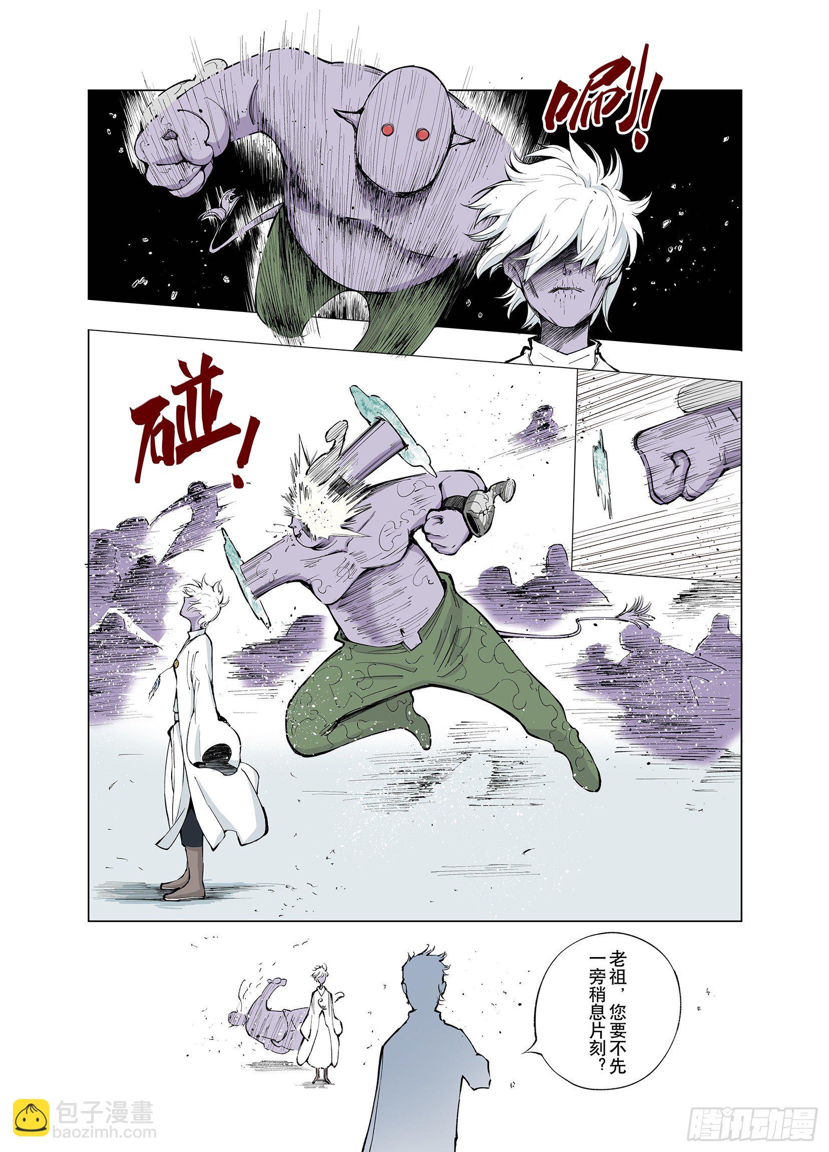 第70话 人王13