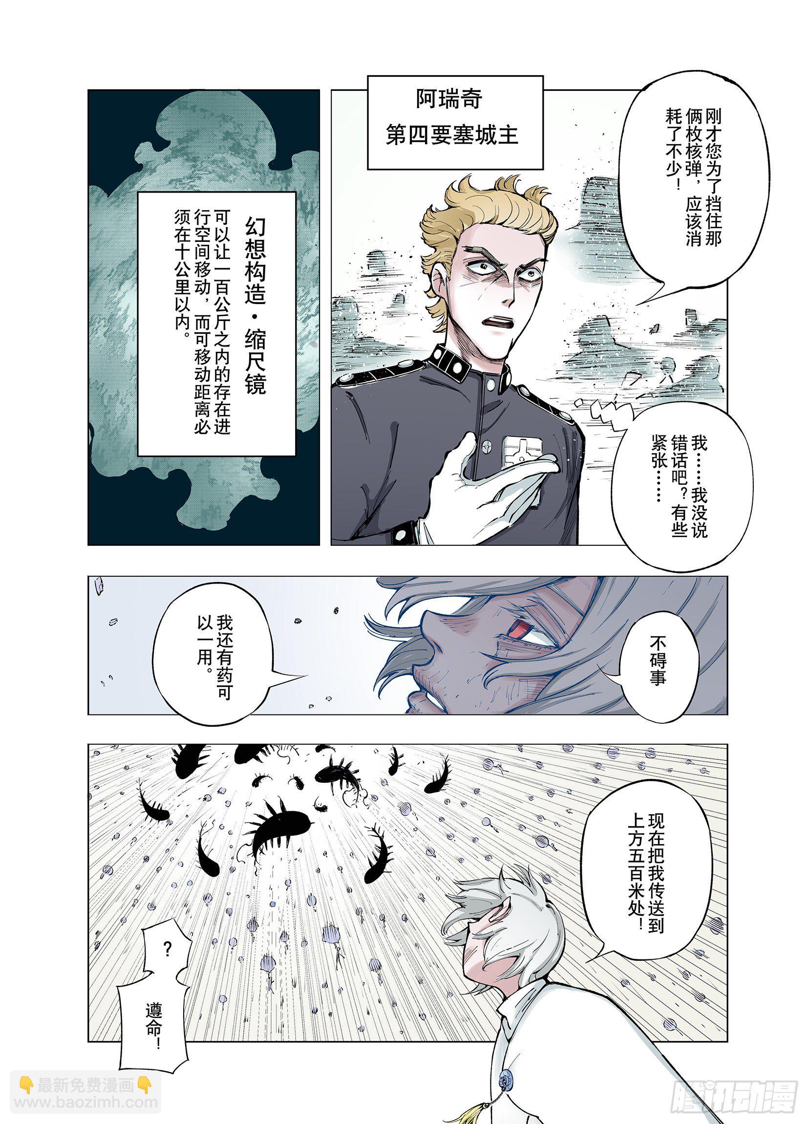 第70话 人王14