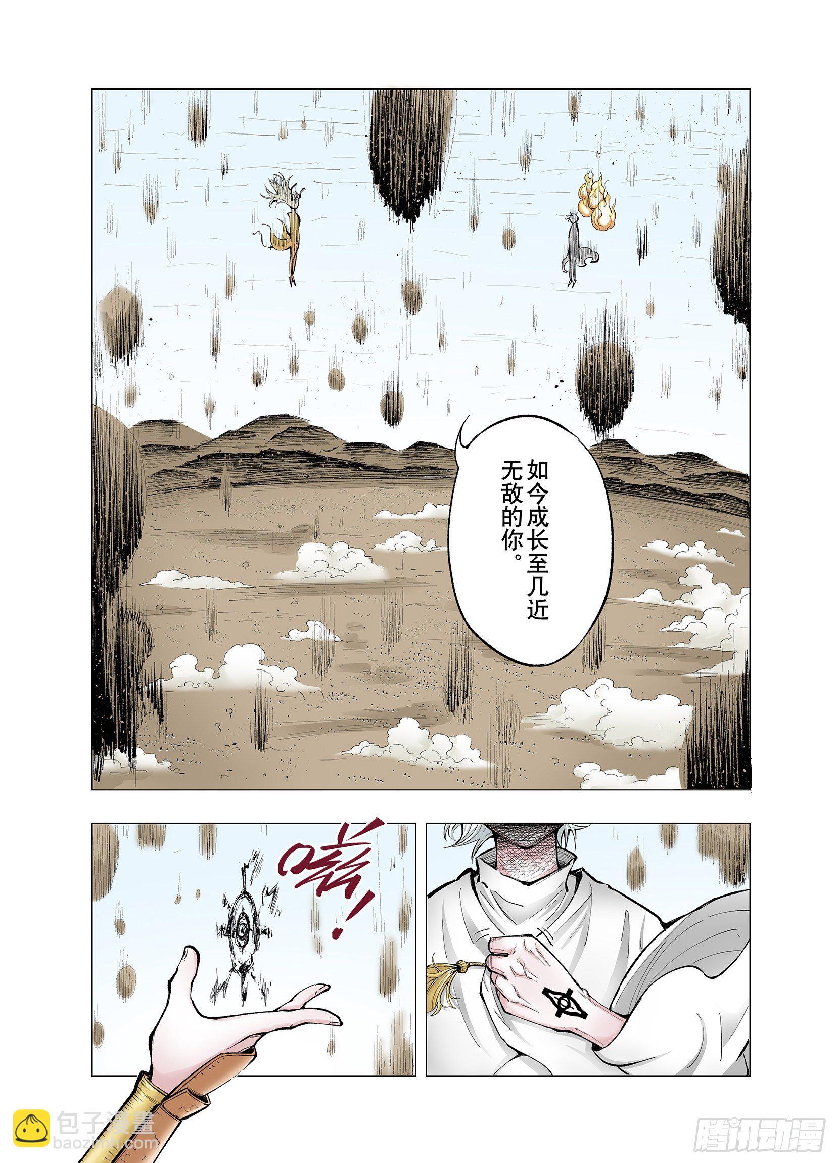 第70话 人王19