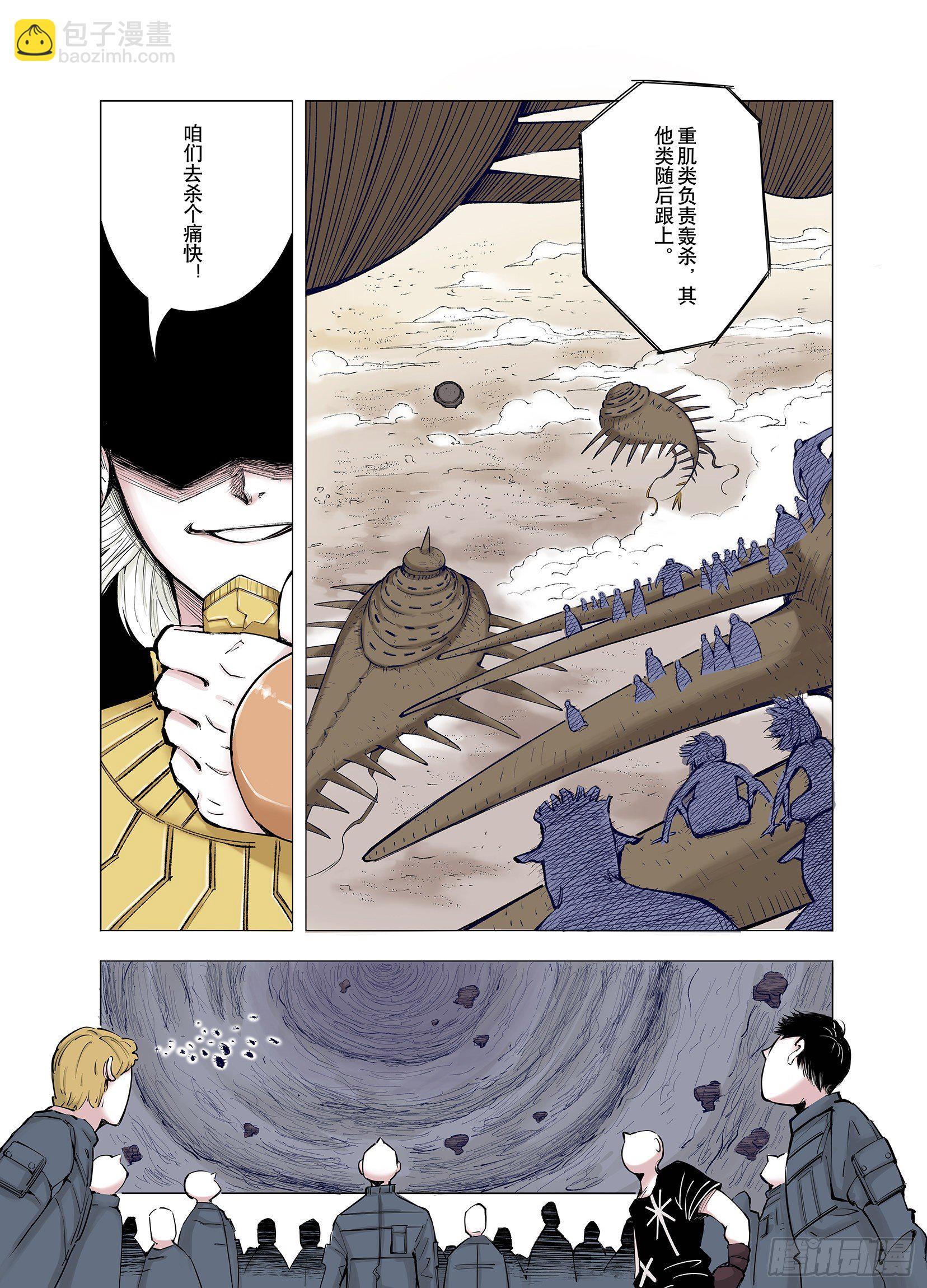 第70话 人王4