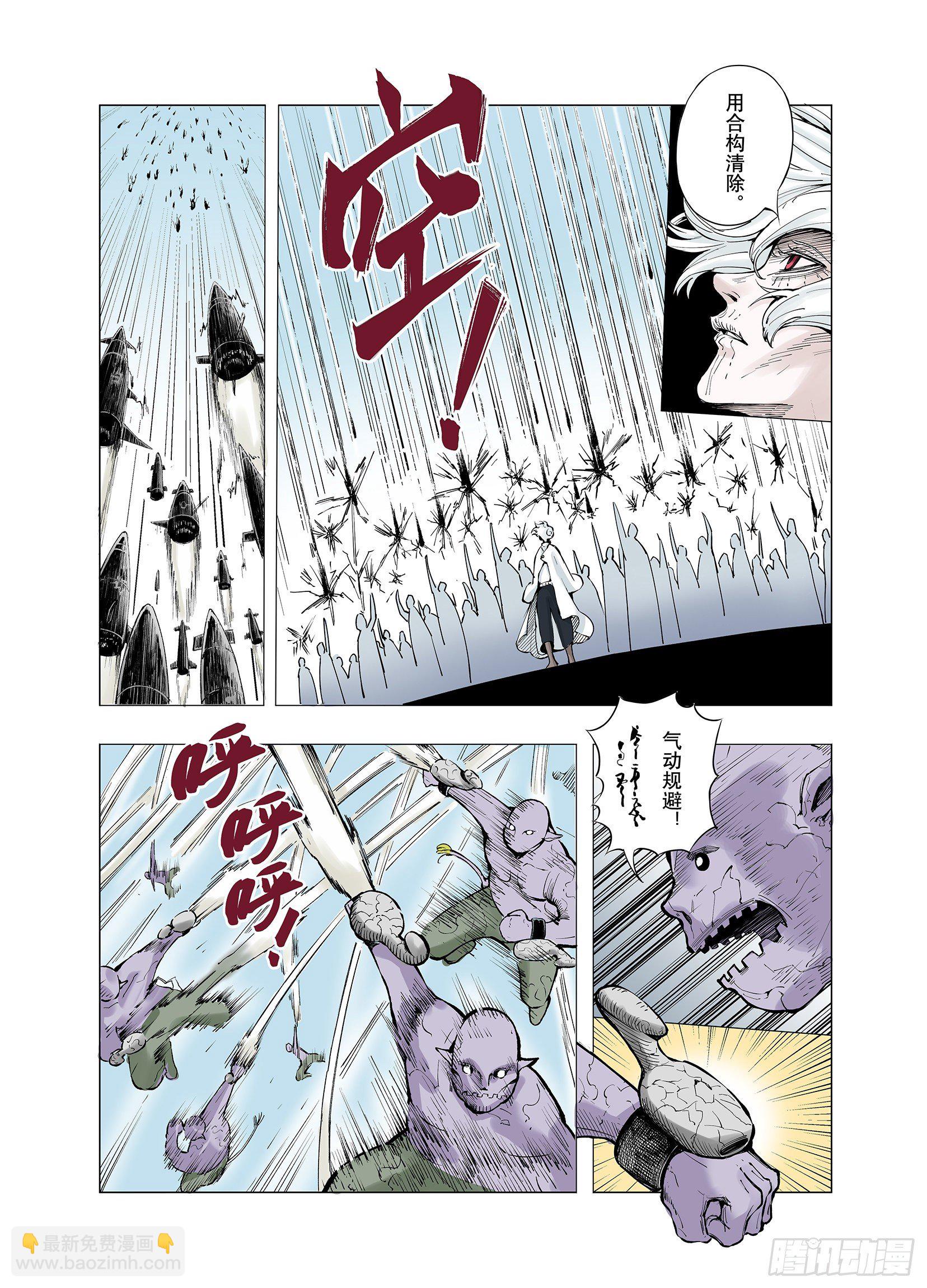 第70话 人王7