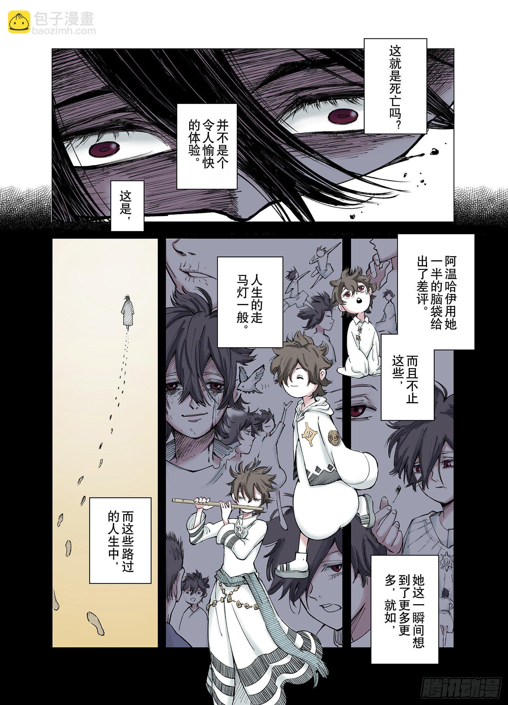 第72话 非人非神1