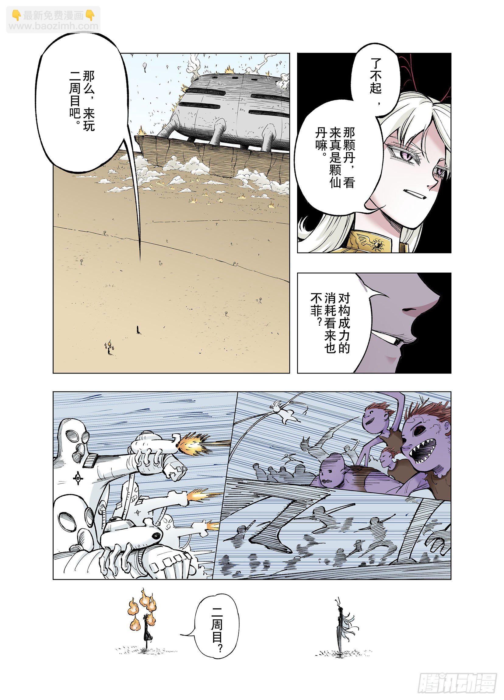 第72话 非人非神10