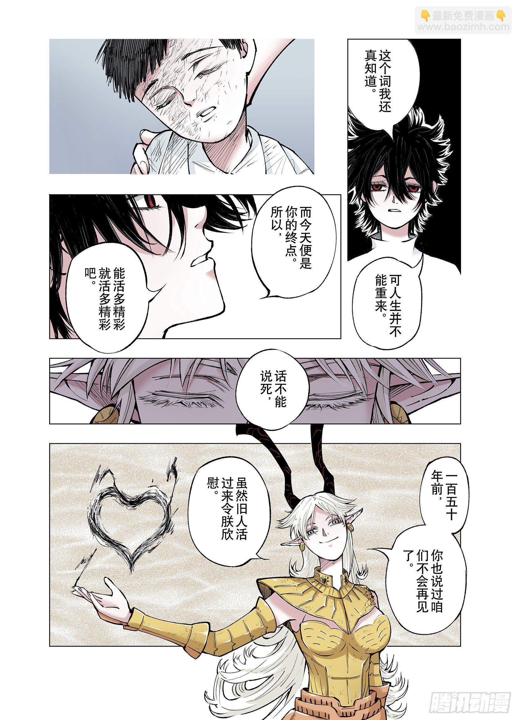 第72话 非人非神11
