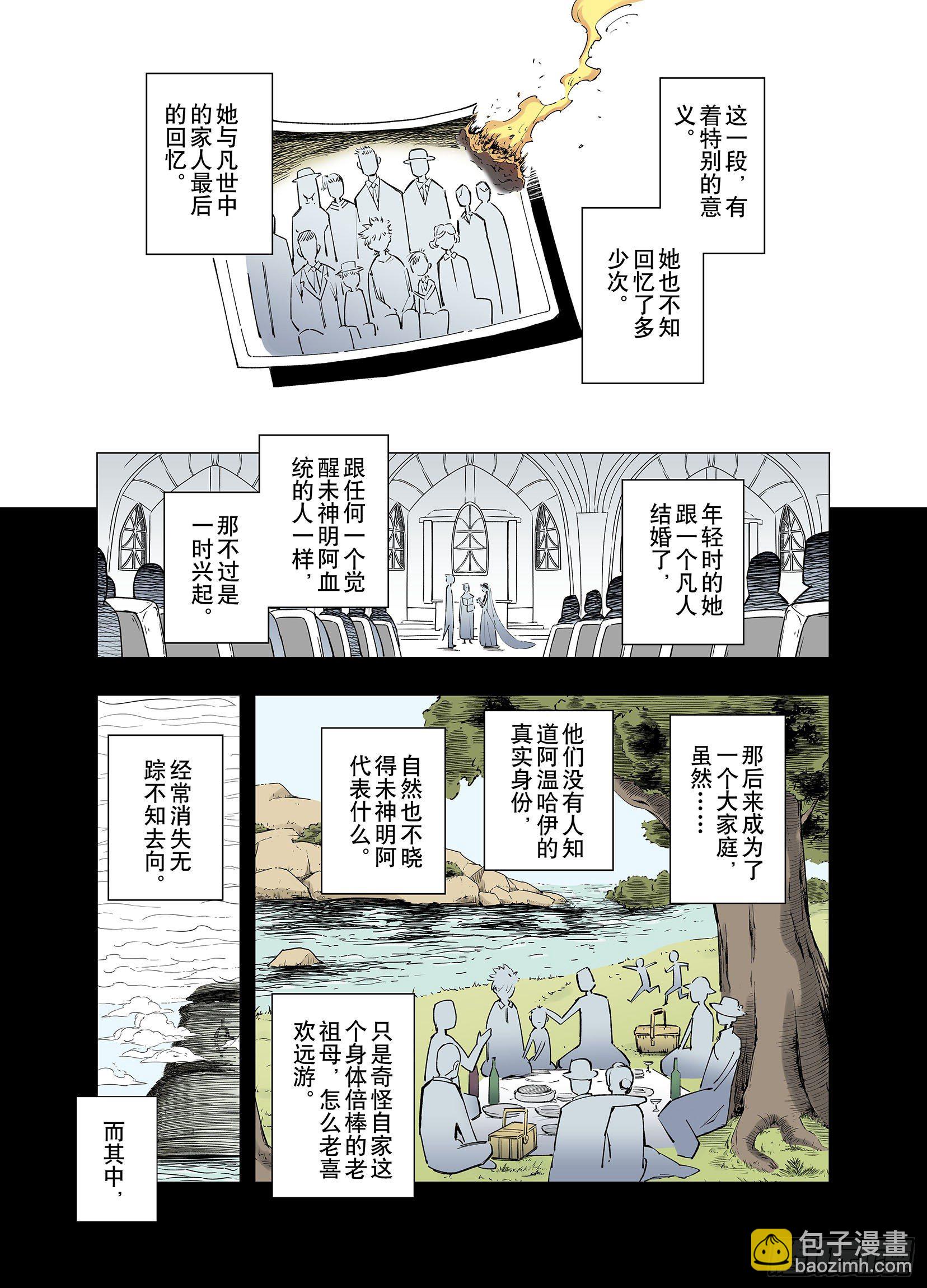 第72话 非人非神2