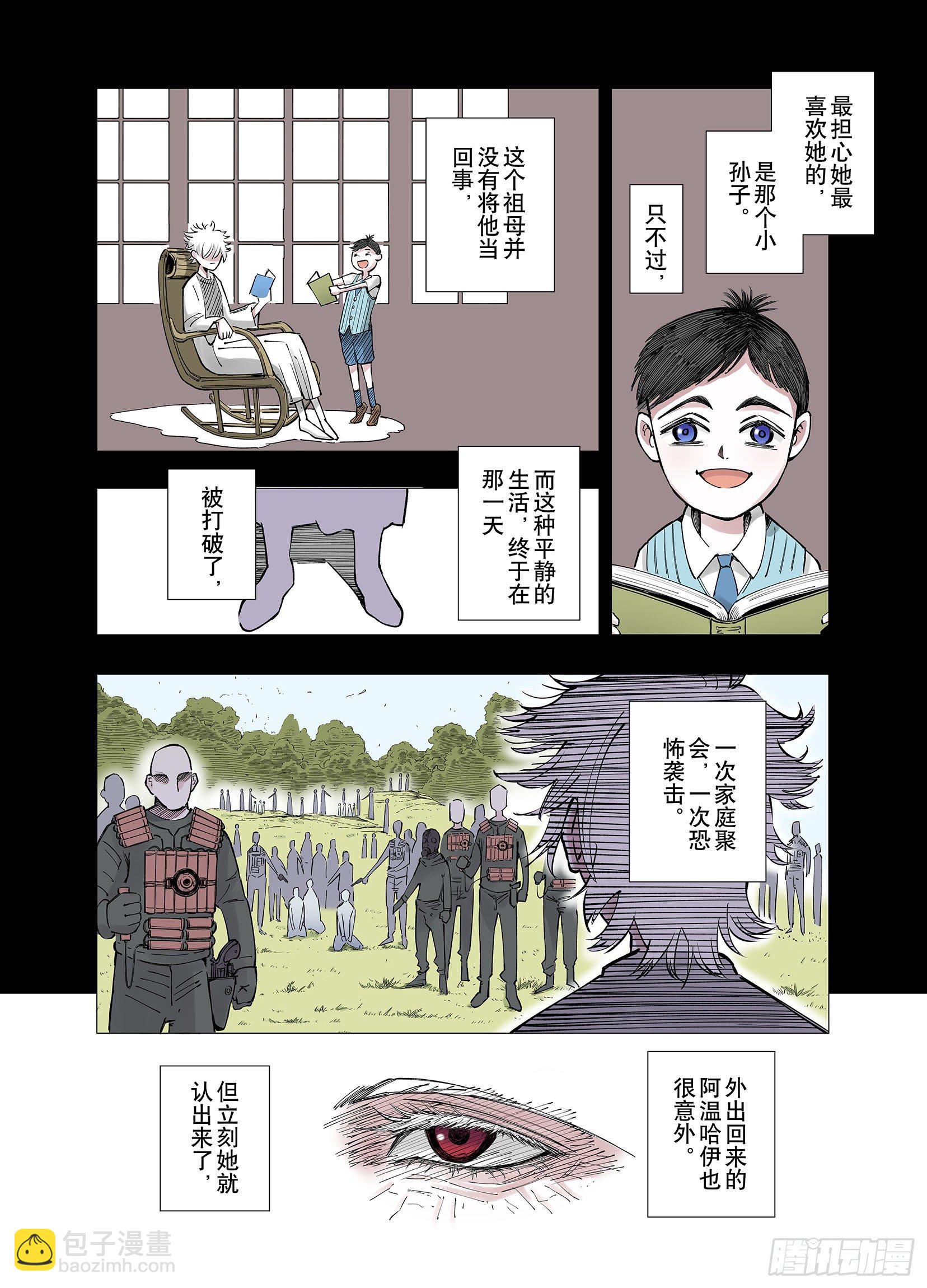 第72话 非人非神3