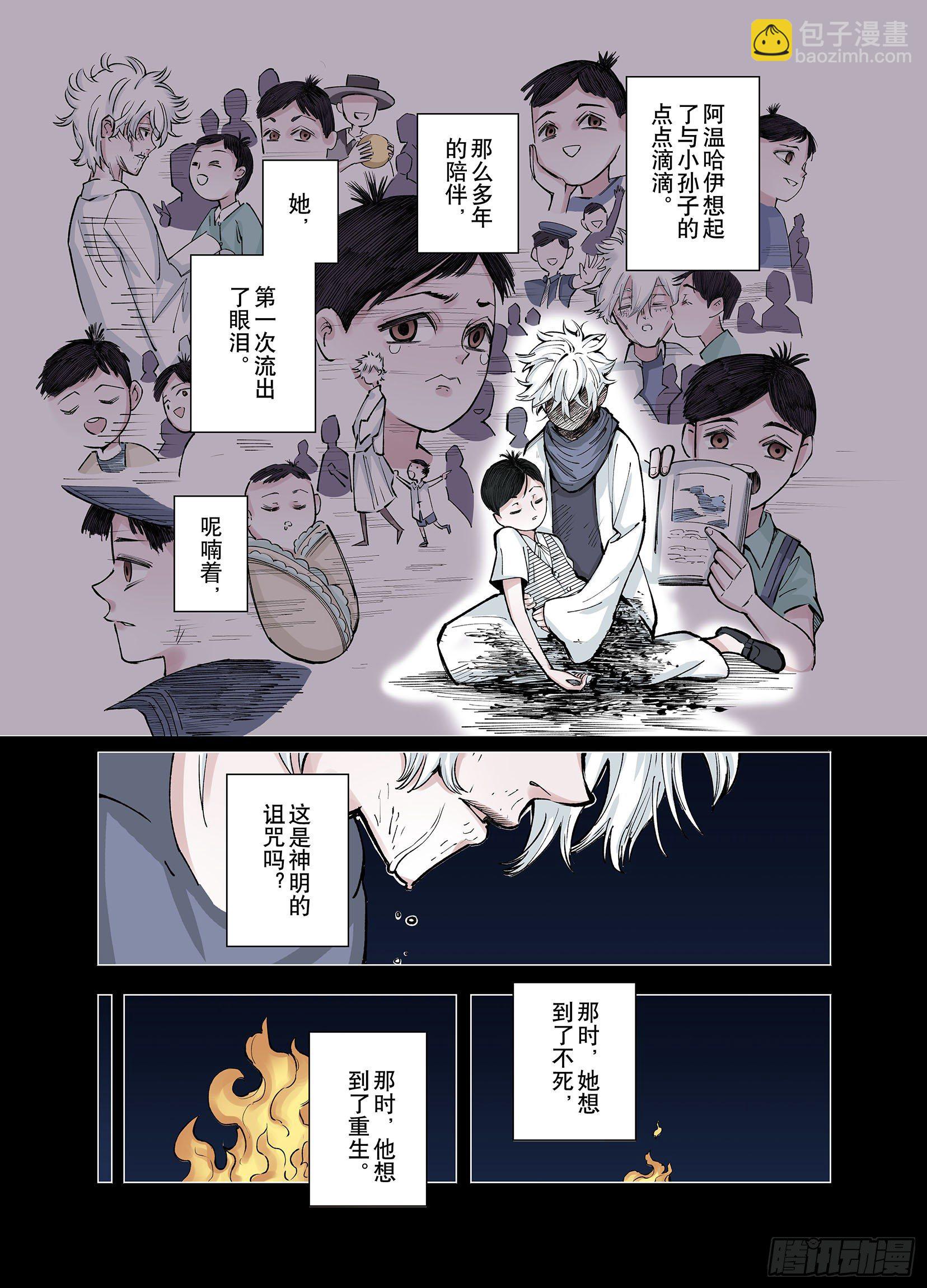 第72话 非人非神6