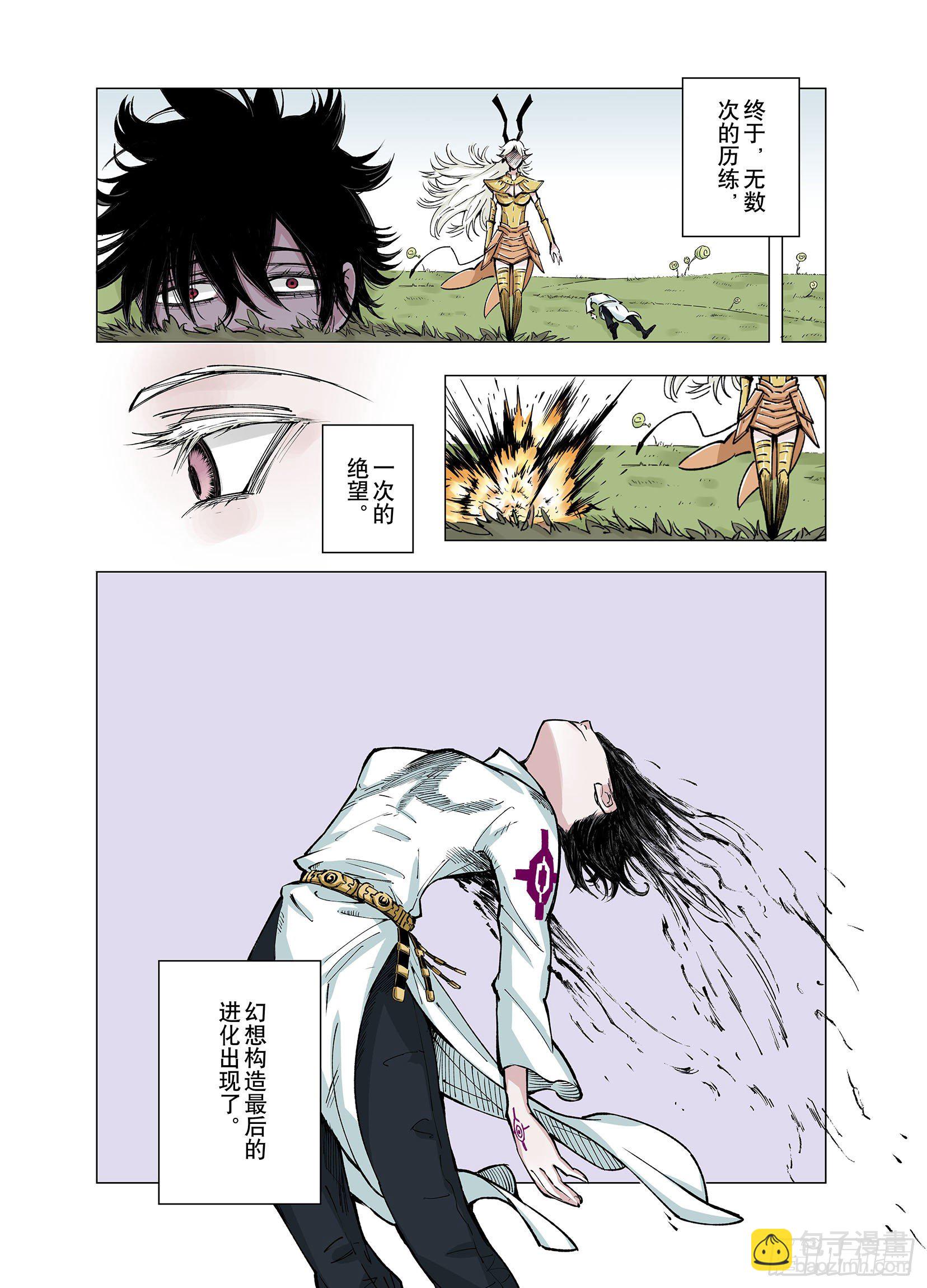 第72话 非人非神7